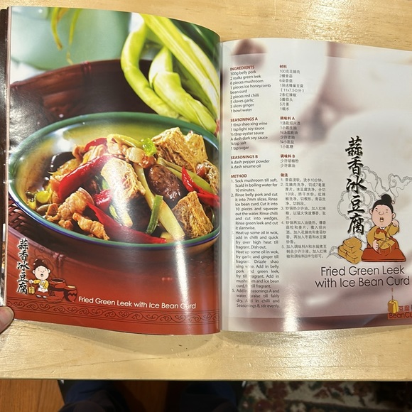 Chinese Cookbook: Hanky-Panky With Beancurd, Bilingual Edition - Picture 5 of 11
